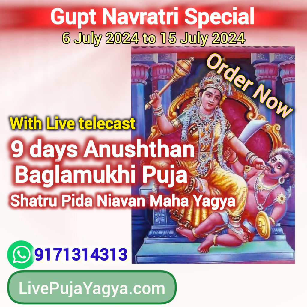 गुप्त नवरात्रि उत्सव 2024 में बगलामुखी अनुष्ठान पूजा का महत्व और लाभ