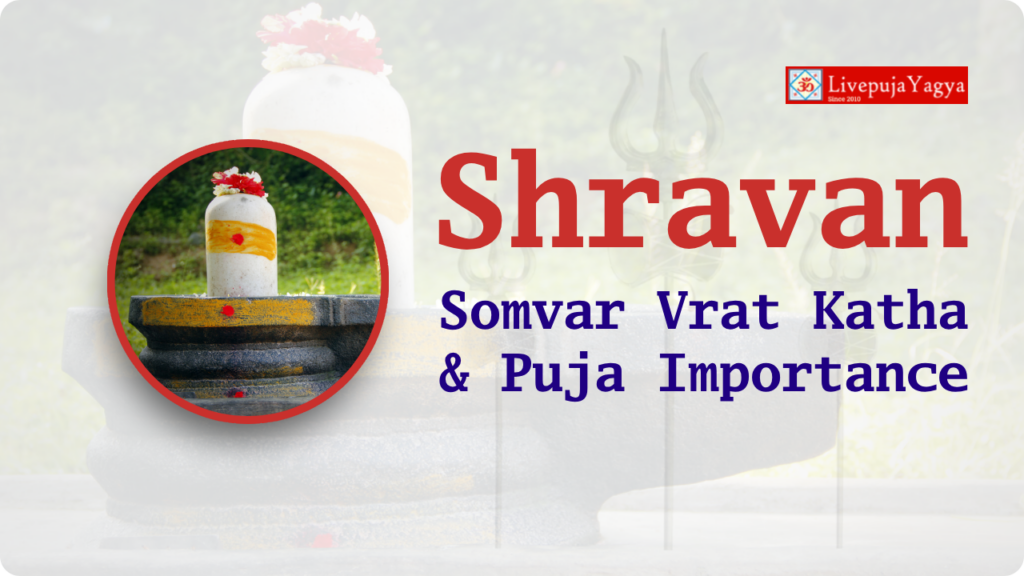 Shravan Somvar Vrat Katha and Puja Vidhi