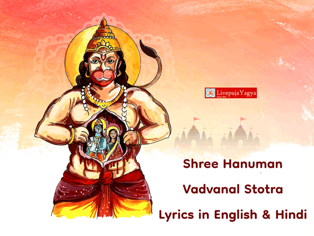 Shree Hanuman Vadvanal Stotra Mantra Lyrics in Hindi & English